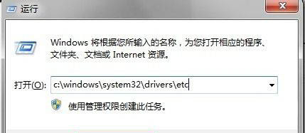 Win11 hosts文件在哪里？Win11 hosts文件的位置