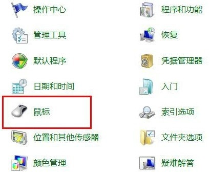 Win7鼠標鍵盤不能喚醒屏幕怎么辦？