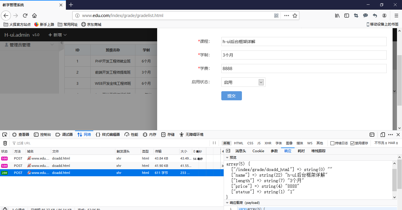 為什么獲取ajax提交的數據后，會多一條PATH_INFO
