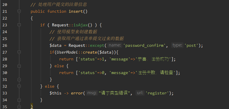 用戶注冊(cè)功能問題