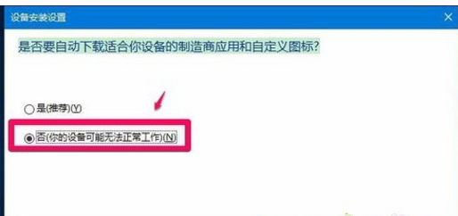 蘋果電腦裝Win10系統后無法開機怎么辦？