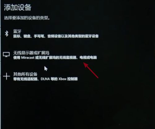 Win10如何投屏到電視？Win10投屏到電視的方法