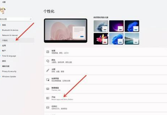 Win11如何添加常用文件夾？Win11添加常用文件夾操作方法