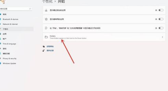 Win11如何添加常用文件夾？Win11添加常用文件夾操作方法