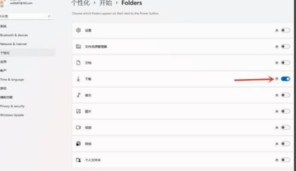 Win11如何添加常用文件夾？Win11添加常用文件夾操作方法