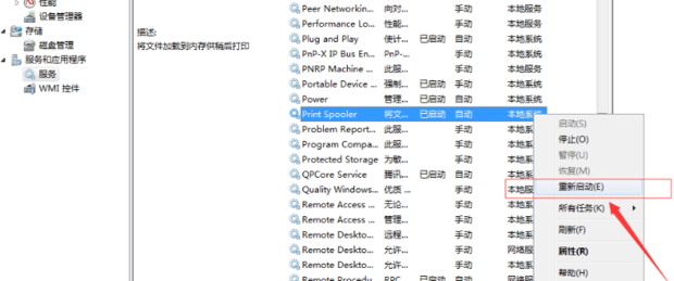 電腦提示“由于打印機的當前設置有問題，Windows無法打印”怎么解決？