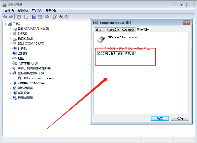 Window10睡眠如何用鍵盤(pán)喚醒