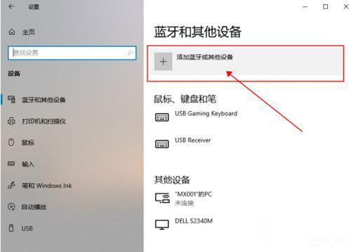 Win10筆記本電腦投屏怎么擴(kuò)展到大屏幕?