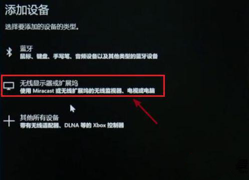 Win10筆記本電腦投屏怎么擴(kuò)展到大屏幕?