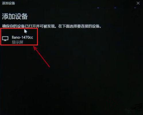 Win10筆記本電腦投屏怎么擴(kuò)展到大屏幕?