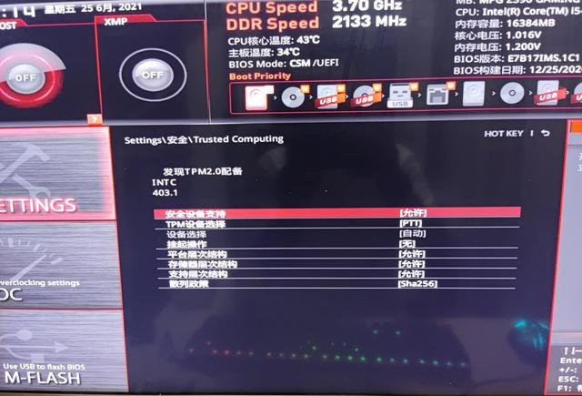 微星主板如何開啟TPM2.0升級(jí)Win11?微星主板BIOS開啟TPM2.0