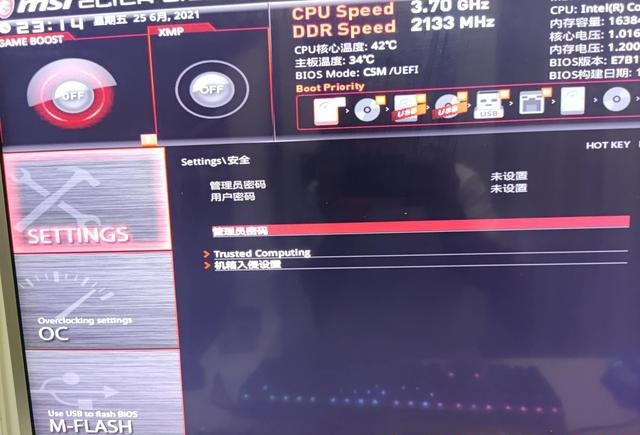 微星主板如何開啟TPM2.0升級(jí)Win11?微星主板BIOS開啟TPM2.0