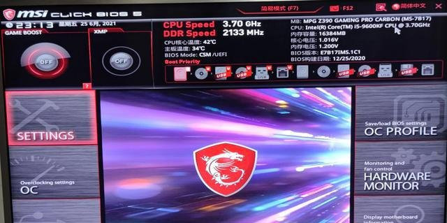 微星主板如何開啟TPM2.0升級(jí)Win11?微星主板BIOS開啟TPM2.0