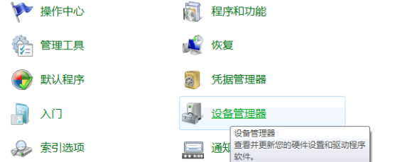 Win7電腦U盤讀取不出來(lái)怎么辦？Win7電腦U盤讀取不出來(lái)的解決方法