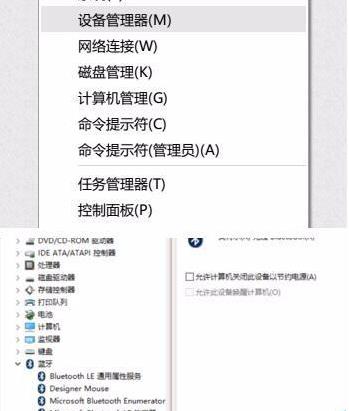 Win11藍牙鼠標經常掉線如何解決?藍牙鼠標掉線解決方法