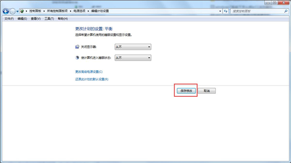 Win7怎么取消自動鎖屏？Win7取消自動鎖屏的方法