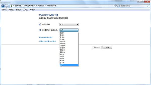 Win7怎么取消自動鎖屏？Win7取消自動鎖屏的方法