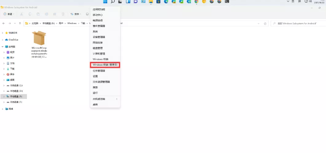 Win11安卓子系統運行超詳細教程！