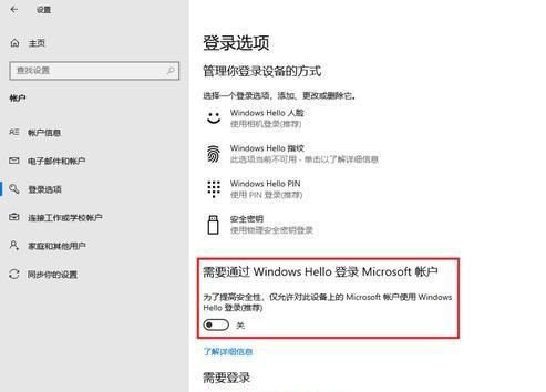 Win10 21H1登錄遠程桌面報密碼錯誤怎么回事？