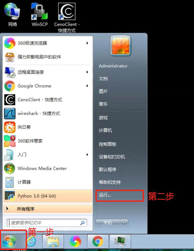 Win7遠程連接提示出現身份驗證錯誤要求的函數不受支持怎么辦？