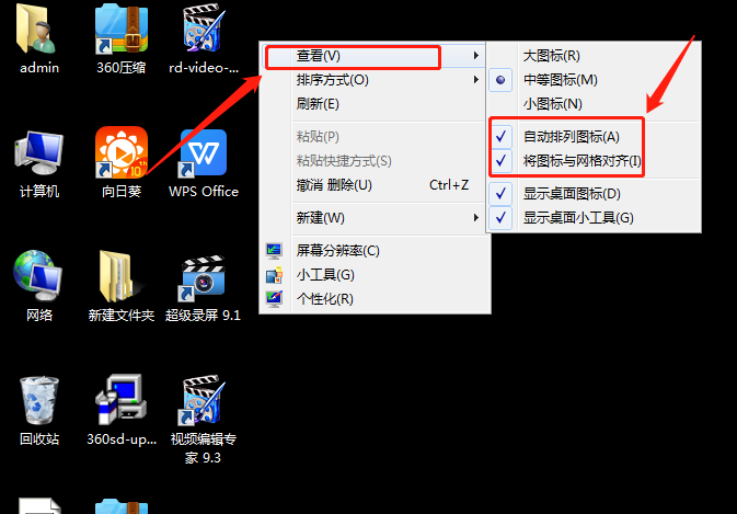 Win7電腦桌面圖標(biāo)怎么隨意放置？