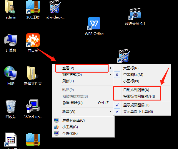 Win7電腦怎么讓桌面圖標設置自動對齊?