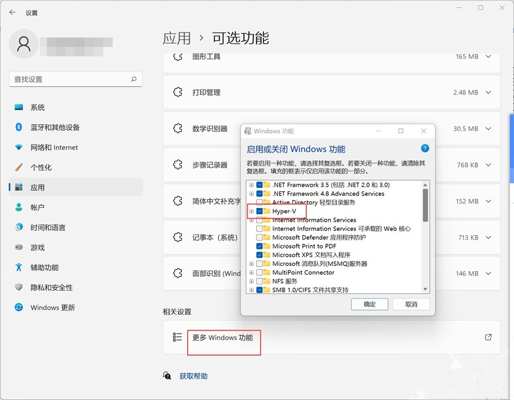 Win11安卓子系統無法啟動怎么辦？安卓子系統啟用虛擬機平臺教程