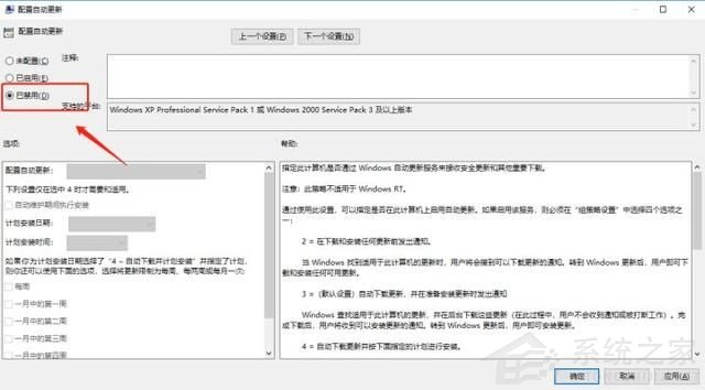 Win10系統(tǒng)更新自動(dòng)開(kāi)啟怎么辦？Win10系統(tǒng)更新自動(dòng)開(kāi)啟的解決方法