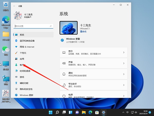 Win11怎么關閉pin登錄？Win11怎么取消pin密碼？