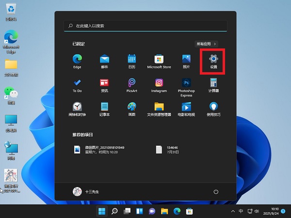 Win11怎么關閉pin登錄？Win11怎么取消pin密碼？