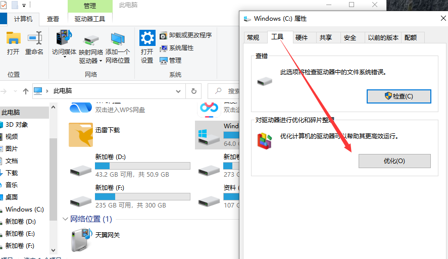 Win10系統如何進行瘦身優化?Win10系統優化流暢設置