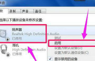 Win10顯示未安裝任何音頻輸出設備怎么回事？