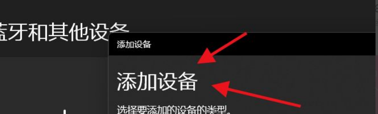 Win11如何添加無線顯示器？Win11添加無線顯示器的方法