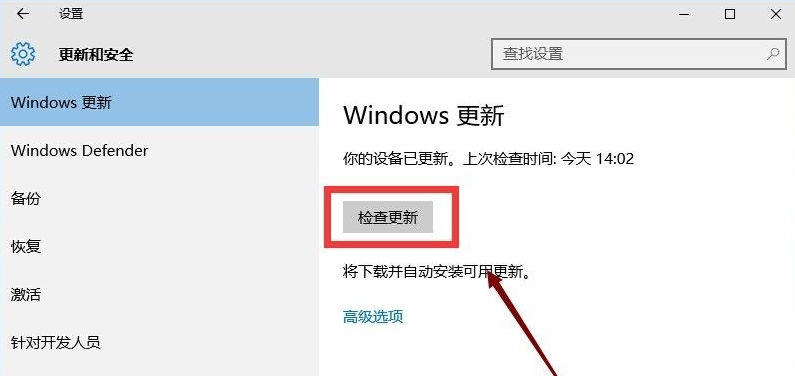 Win10應用商店打不開閃退怎么解決?