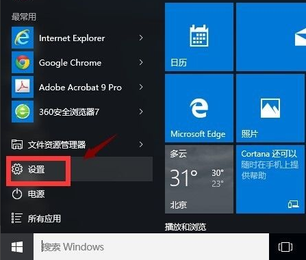 Win10應用商店打不開閃退怎么解決?