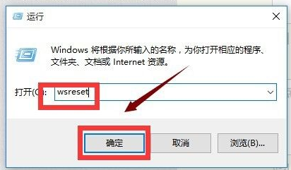 Win10應用商店打不開閃退怎么解決?