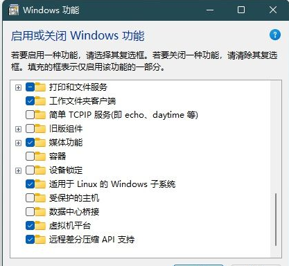 Win11安卓子系統(tǒng)IP“不可用”？小編教你開啟Hyper-V虛擬化可解決