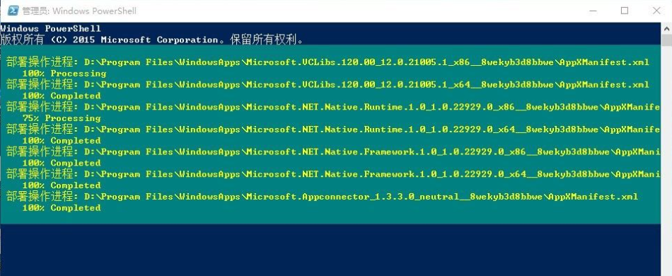 Win10應用商店打不開閃退怎么解決?