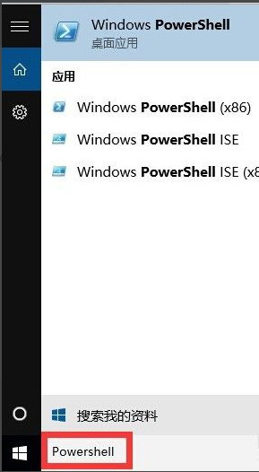 Win10應用商店打不開閃退怎么解決?