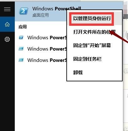 Win10應用商店打不開閃退怎么解決?