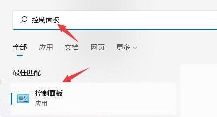 Win11總是自動(dòng)重啟怎么辦？Win11總是自動(dòng)重啟的解決方法