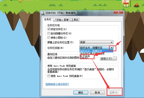 Win7系統(tǒng)任務(wù)欄平鋪怎么設(shè)置?Win7電腦任務(wù)欄如何縱向平鋪窗口?
