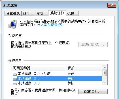 Win7電腦怎么通過(guò)還原找回丟失的文件?