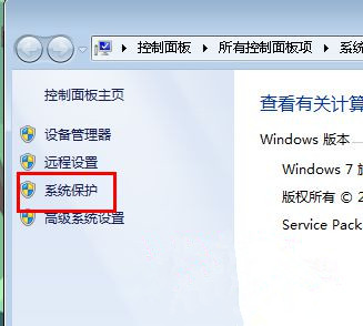 Win7電腦怎么通過(guò)還原找回丟失的文件?