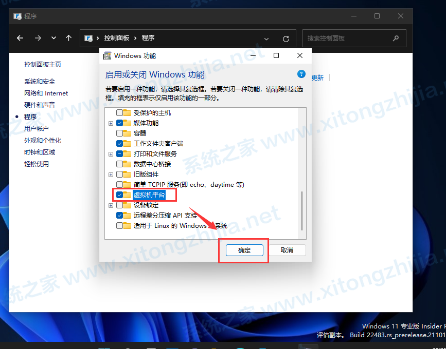 Win11正式版怎么安裝Android系統？Win11安裝安卓系統方法教程
