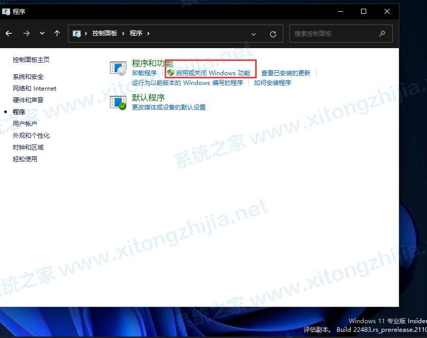 Win11正式版怎么安裝Android系統？Win11安裝安卓系統方法教程