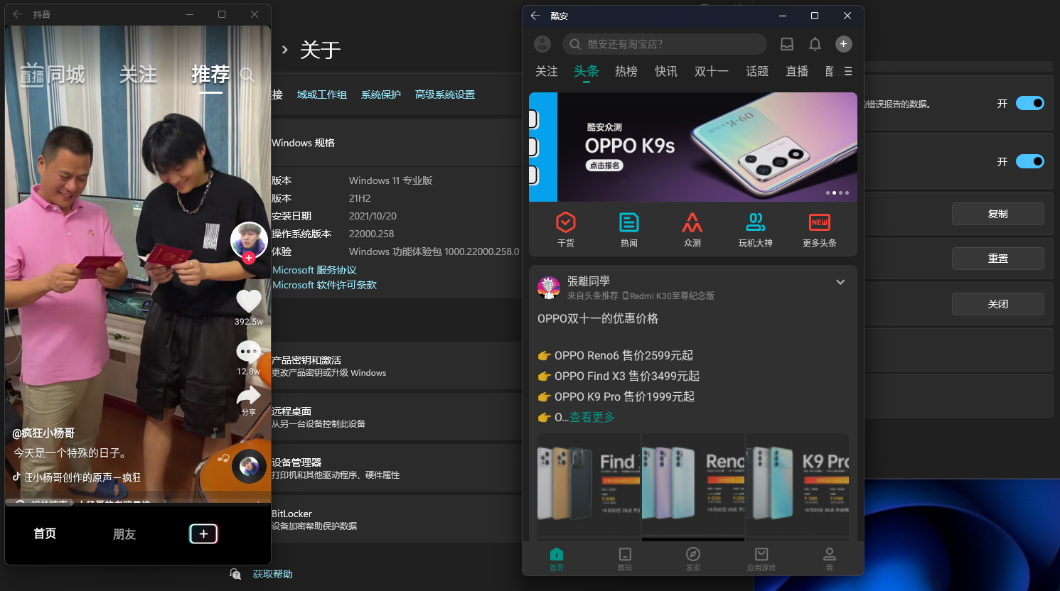 Win11正式版怎么安裝Android系統？Win11安裝安卓系統方法教程