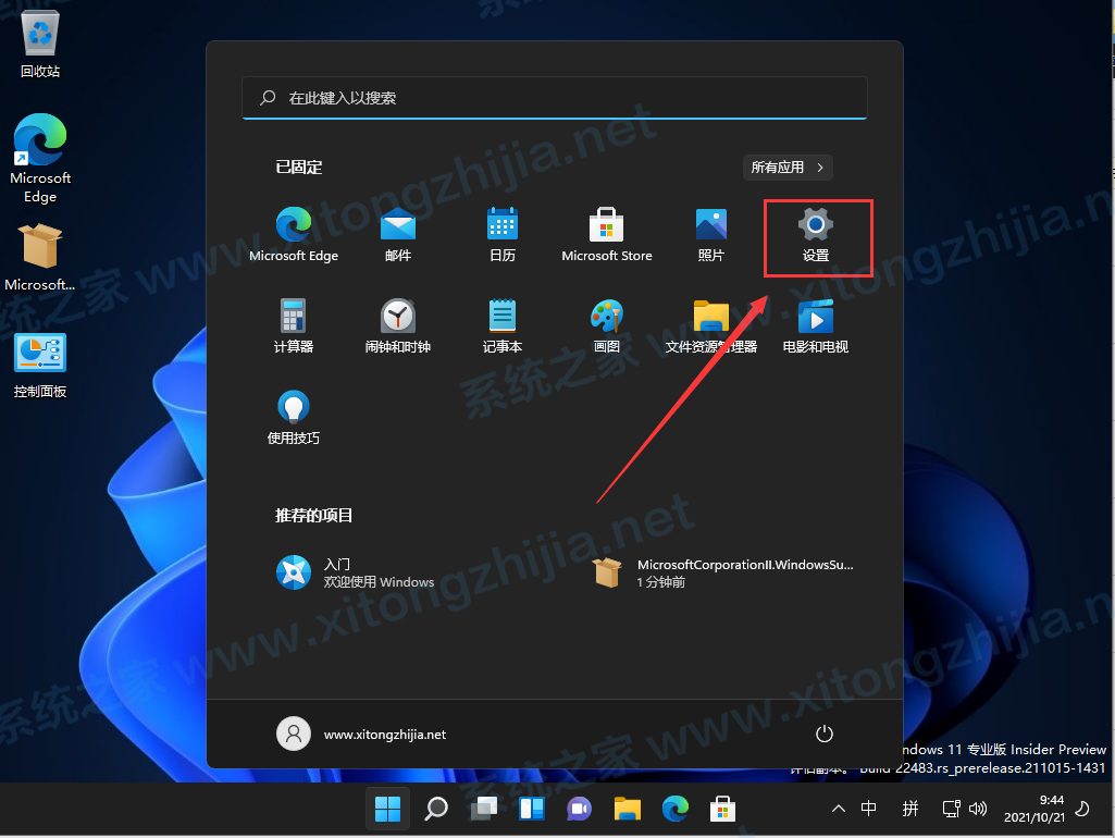 Win11系統(tǒng)安裝Android子系統(tǒng)完整教程