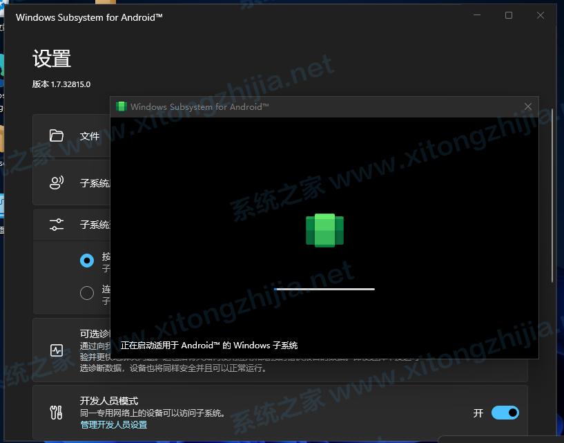 Win11系統(tǒng)安裝Android子系統(tǒng)完整教程
