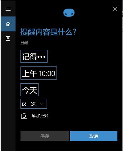 Win10如何設(shè)置定時(shí)提醒鬧鐘?不下載軟件設(shè)置定時(shí)提醒的教程
